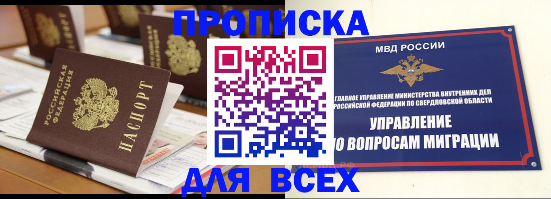 временная регистрация для школы в Тетюшах