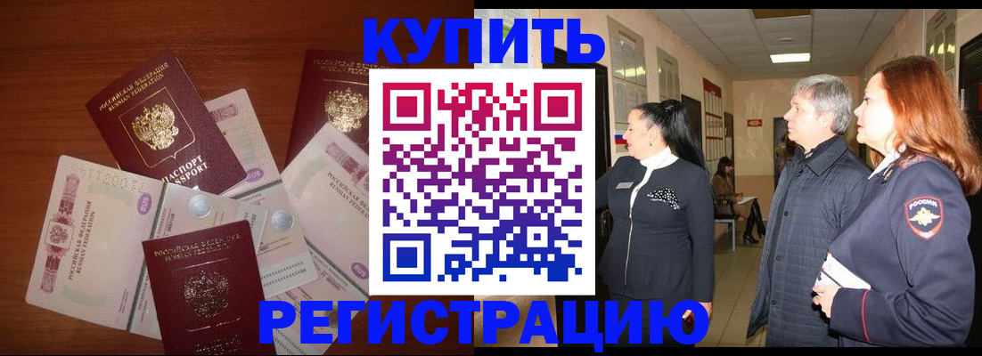 временная регистрация в квартире в Тетюшах