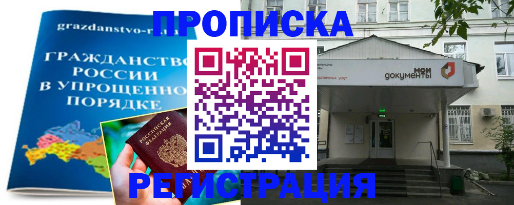прописка иностранных граждан в Тетюшах