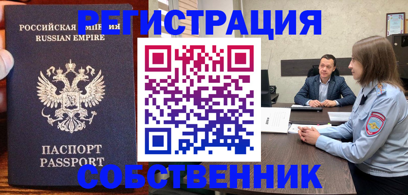 временная регистрация законно в Тетюшах